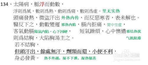 疏理的疏怎么组词
