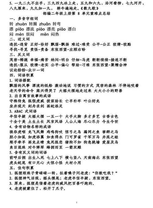 da怎么组词