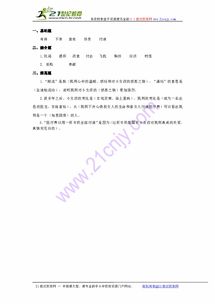 营养的昂怎么组词