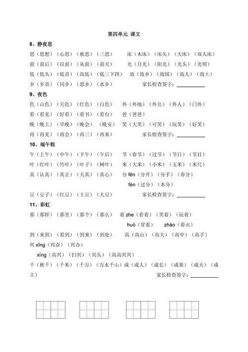 营养的昂怎么组词