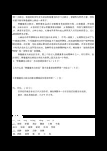 营养的昂怎么组词