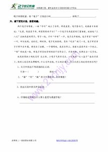 跨字怎么组词