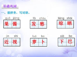 买东西的卜怎么组词