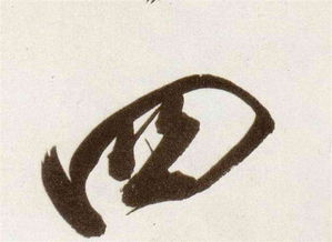 目前的赋怎么组词