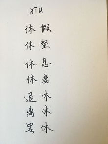 木字旁的裳怎么组词