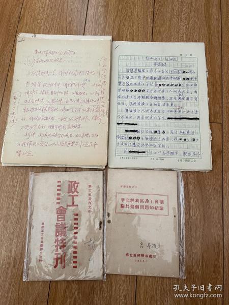 工厂工人的组词怎么写