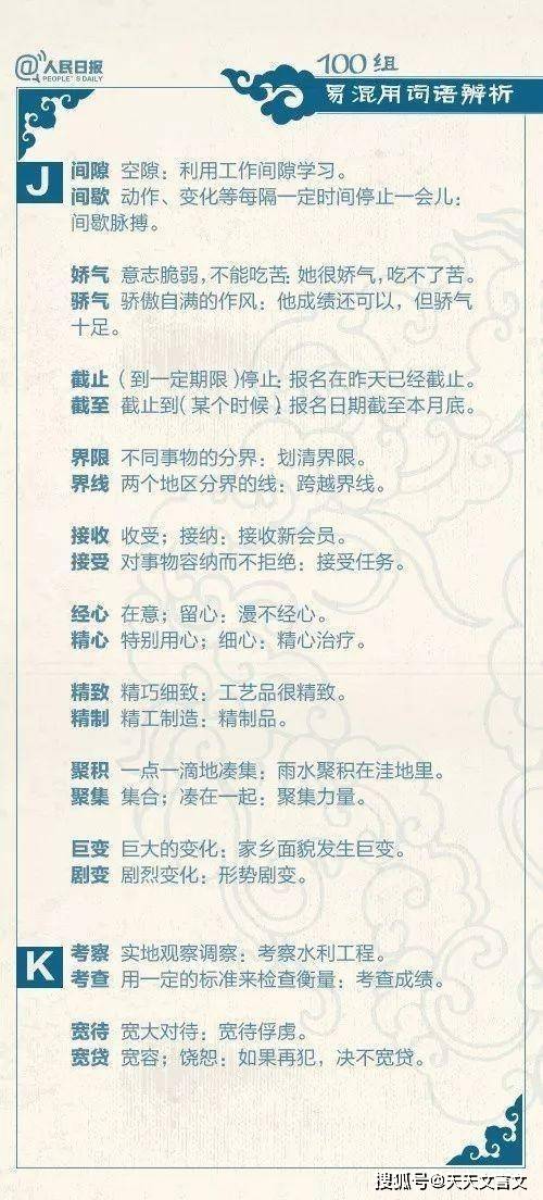 度马却怎么组词语