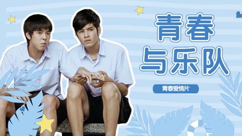 青春的歌怎么组词 青春的歌怎么组词