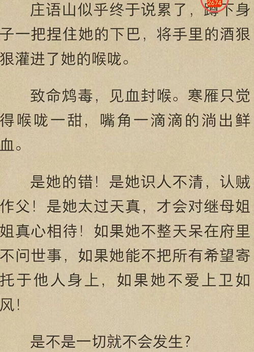 女人的雨怎么怎么组词 女人的雨怎么怎么组词