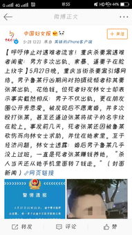 凶怎么组词语 凶怎么组词语