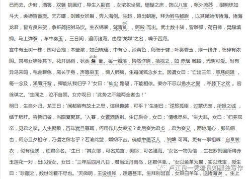 罗琐地螺怎么组词 罗琐地螺怎么组词