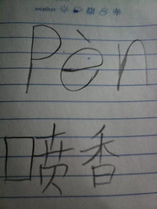 稍的多音组词 稍的多音组词