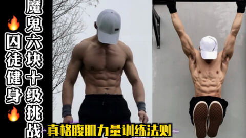 腹肌之力的缚怎么组词 腹肌之力的缚怎么组词