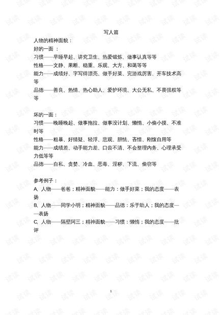 作文的完整怎么组词啊