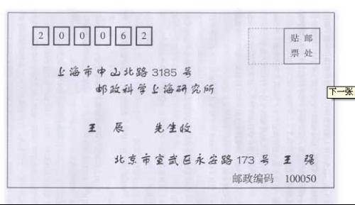 信封的信可以怎么组词