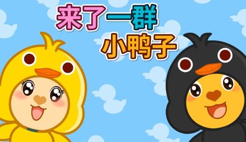 鸭子的鸭怎么组词词