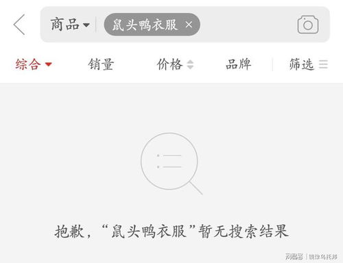 鸭子的鸭怎么组词词