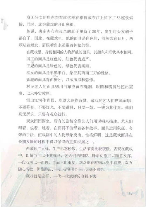 裳chang怎么组词