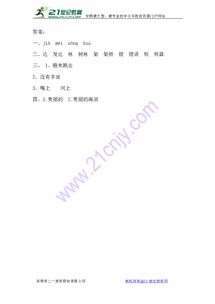 架的棵怎么组词 架的棵怎么组词