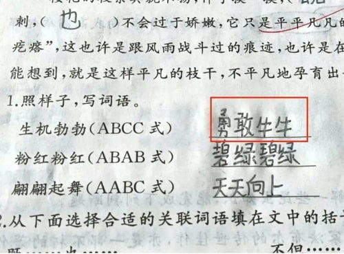 鬼父的佛怎么组词