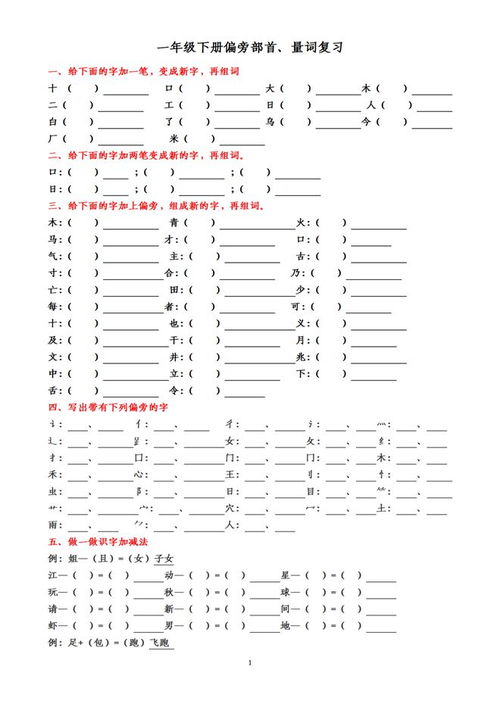 术一怎么组词 术一怎么组词