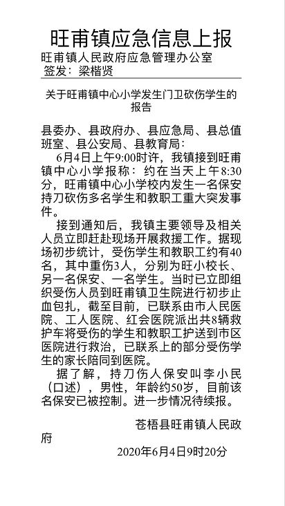 上午的伤怎么组词呀