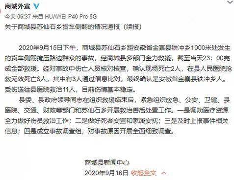 上午的伤怎么组词呀