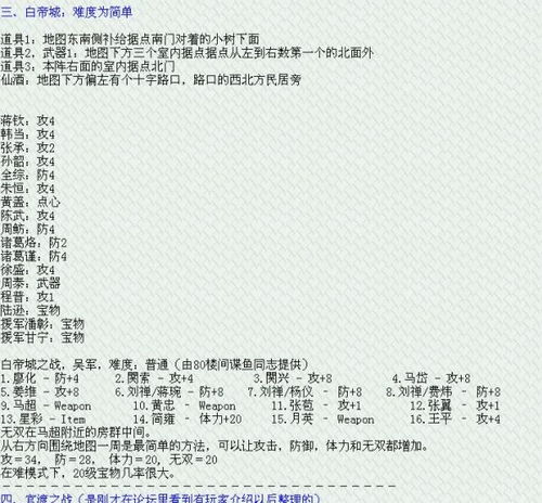 白虎的白怎么组词 白虎的白怎么组词