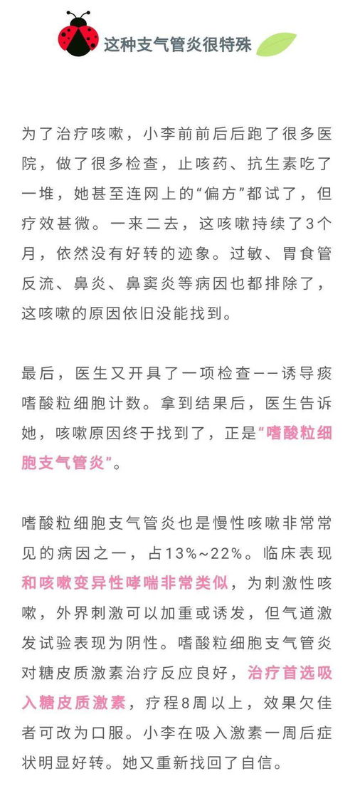 小度咳嗽的咳怎么组词