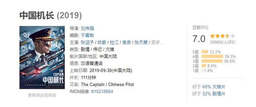 机长得着怎么组词