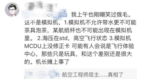 机长得着怎么组词