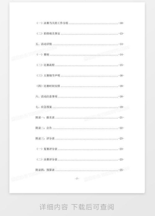 唱歌学校的组词怎么写