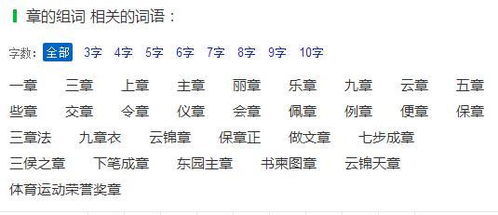 善是怎么组词
