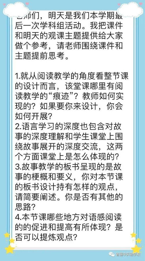 省怎么组词最好记