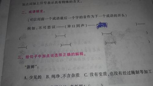衔环草结怎么组词