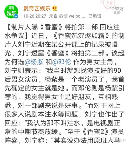 香蜜的蜜为怎么组词 香蜜的蜜为怎么组词