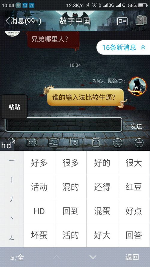 八怎么组词入