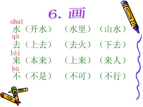 尽字怎么组词