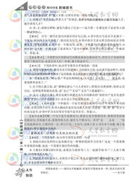 标点符号怎么组词 标点符号怎么组词