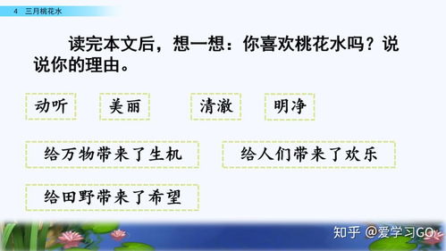 瓣瓣怎么组词 瓣瓣怎么组词