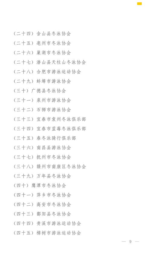 游泳的游怎么组词