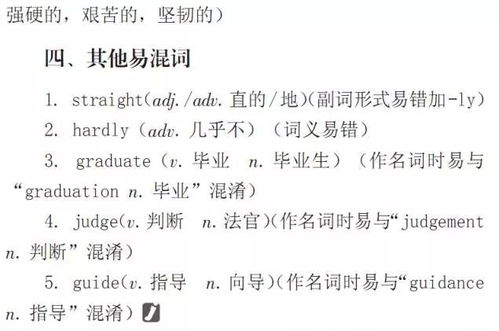 柣怎么组词语 柣怎么组词语