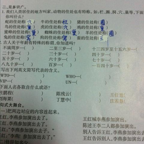 遗的意思与组词怎么写