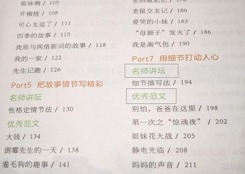 用格格不入组词怎么写