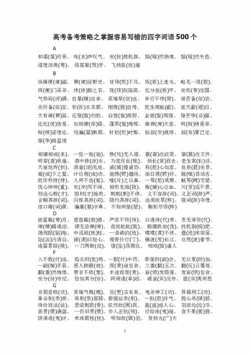 作字怎么组词语