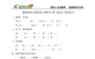 圣是怎么组词 圣是怎么组词