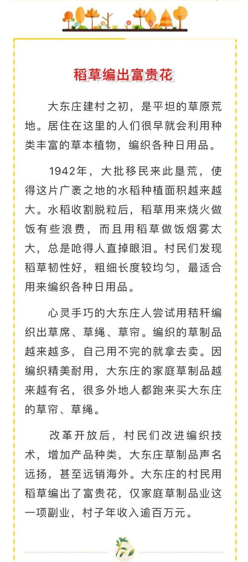 东庄的庄怎么组词