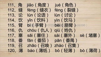 趾怎么读音组词