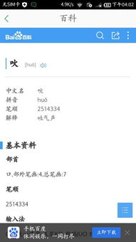 火字可以怎么组词呢