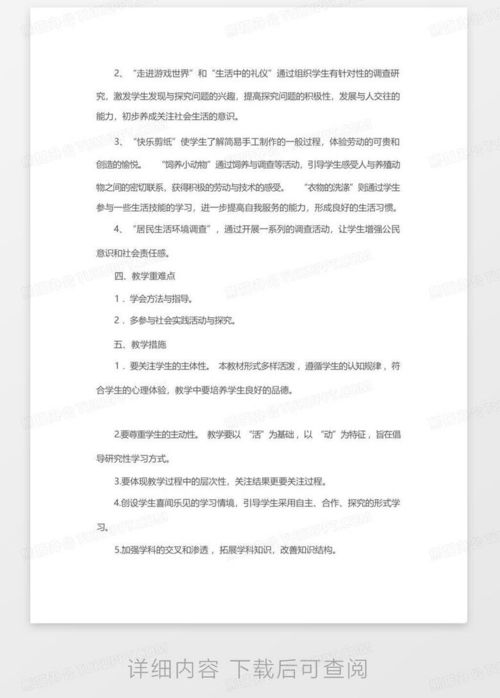 科技号的课怎么组词